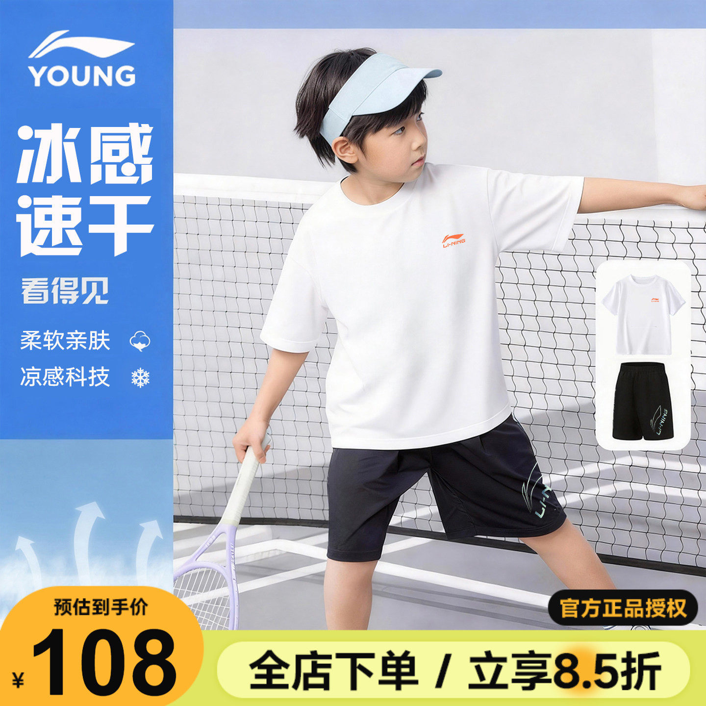 李宁儿童运动套装男童纯棉短袖短裤夏季套装2026新款男女大童T恤