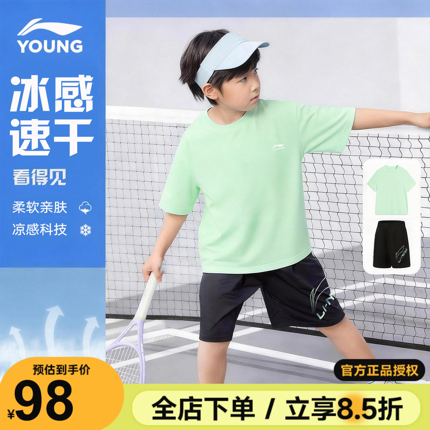 李宁儿童夏季套装男女大童纯棉短袖T恤速干短裤运动套装2026新款