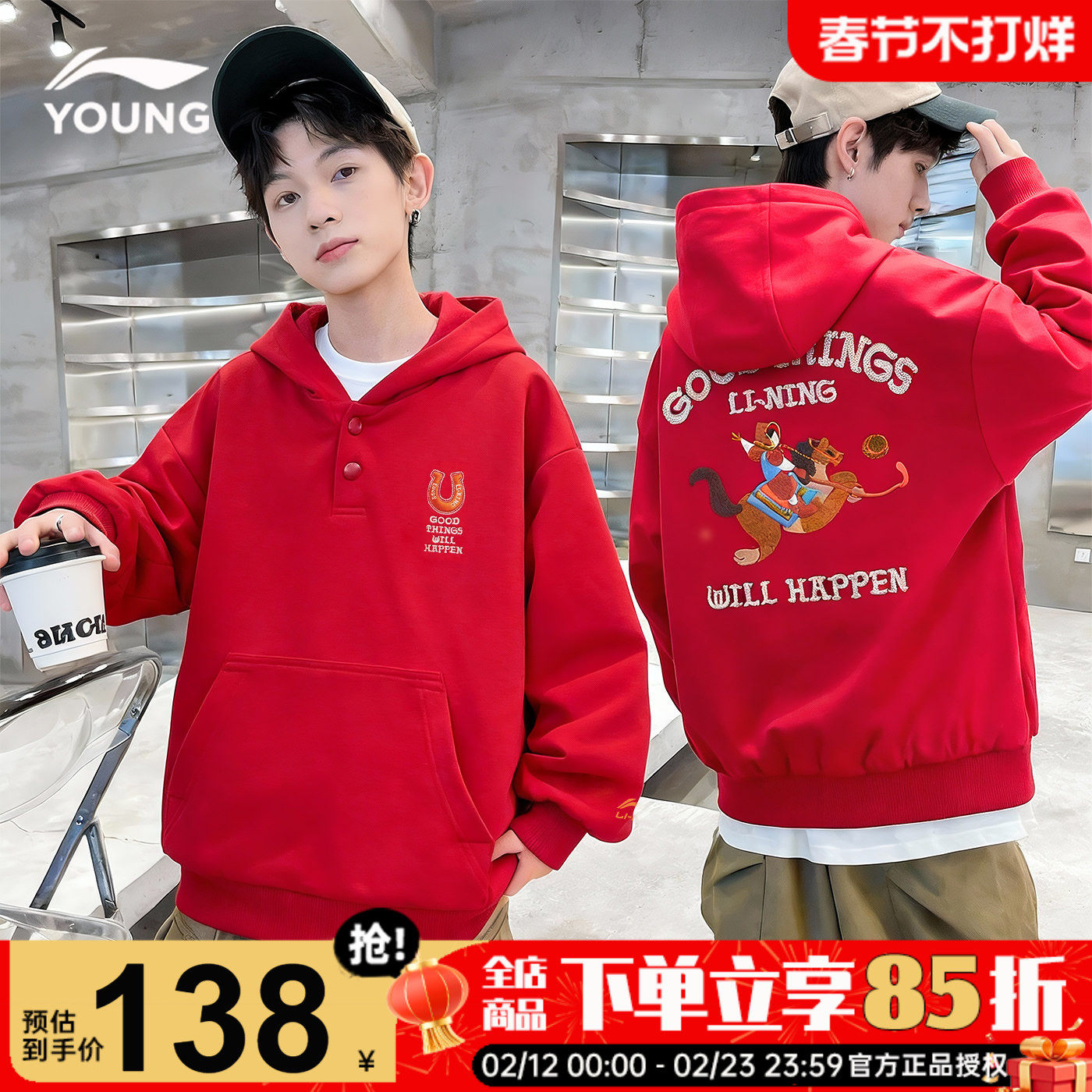 商场同款|李宁儿童红色连帽卫衣男童本命年上衣2026马年女童长袖