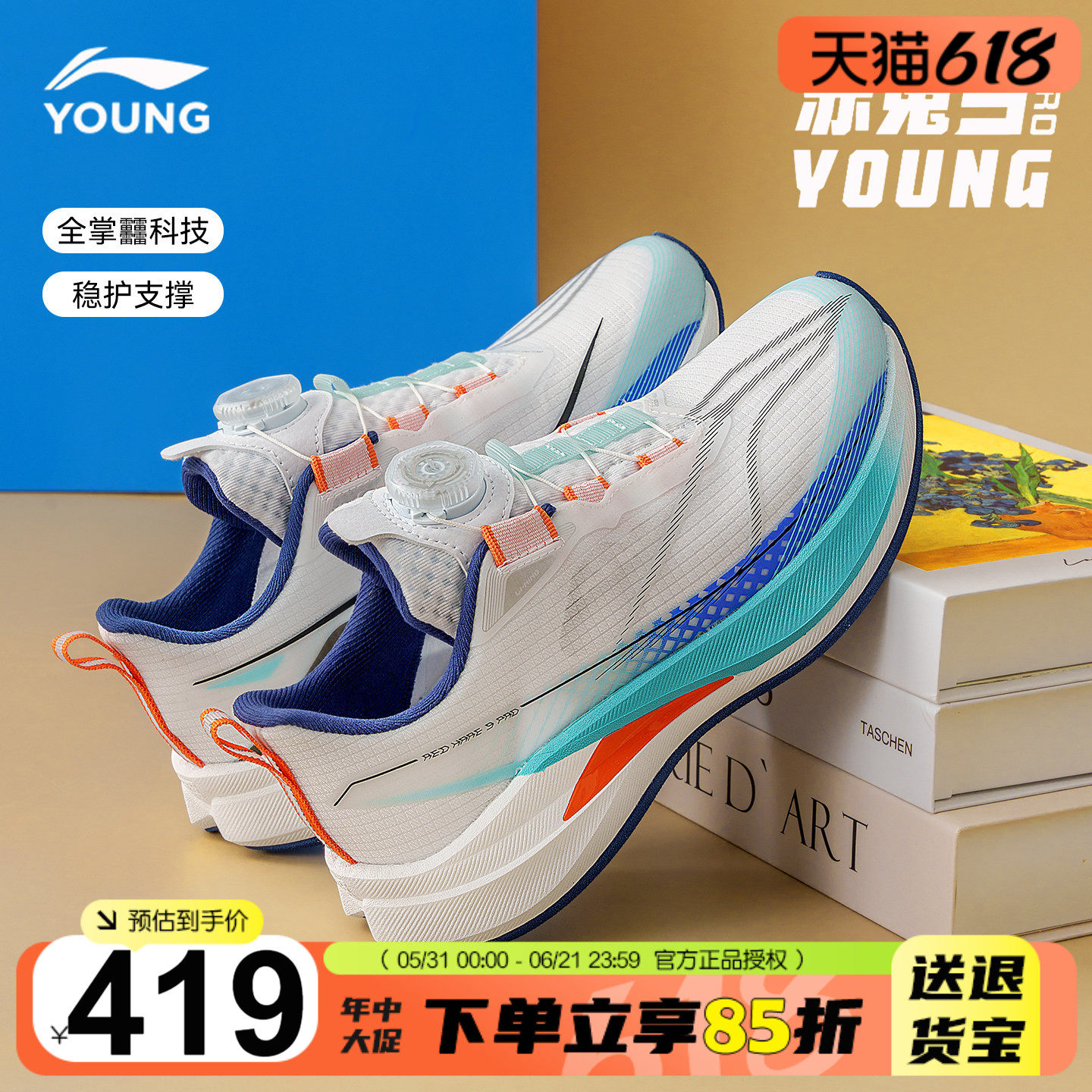 李宁赤兔9PRO儿童跑步鞋男童全掌䨻青少年夏季网面运动鞋2026新款