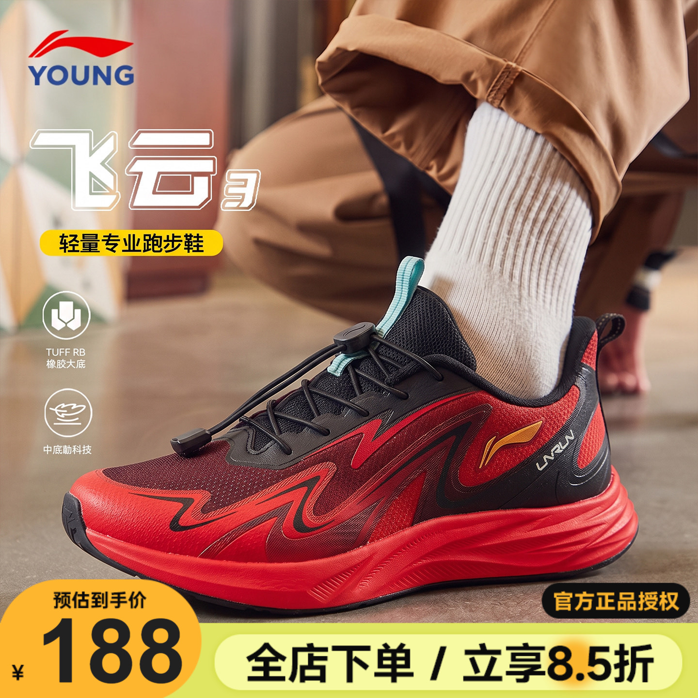 李宁儿童运动鞋男童红色跑步鞋飞云2026春秋款青少年网面透气鞋子