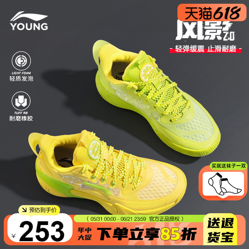 李宁童鞋儿童篮球鞋男女大童2026新款风影2青少年专业实战运动鞋