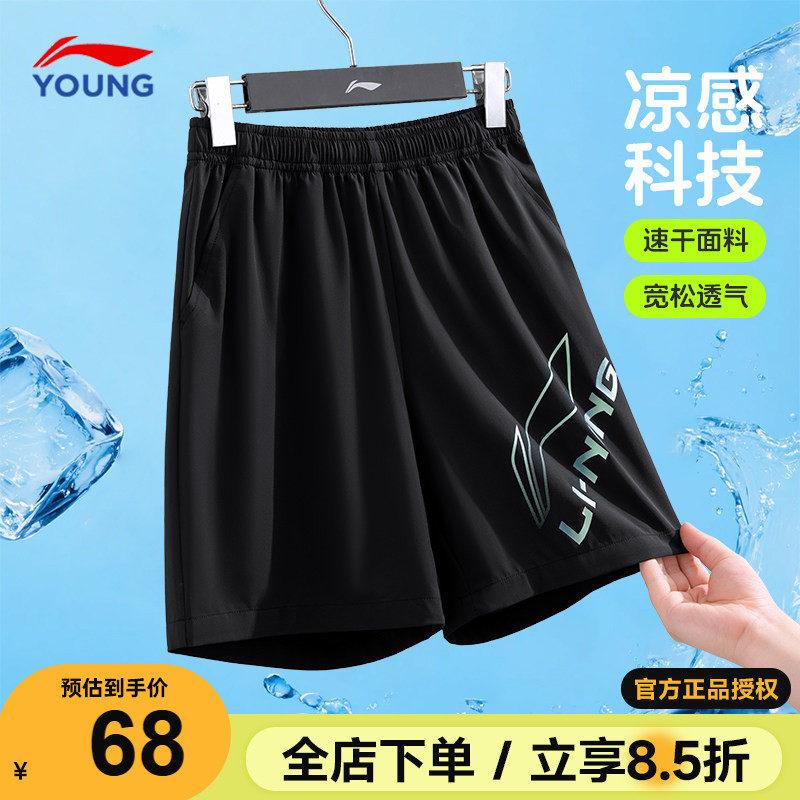 李宁儿童速干裤男童运动短裤2025夏季新款男大童宽松透气五分裤子