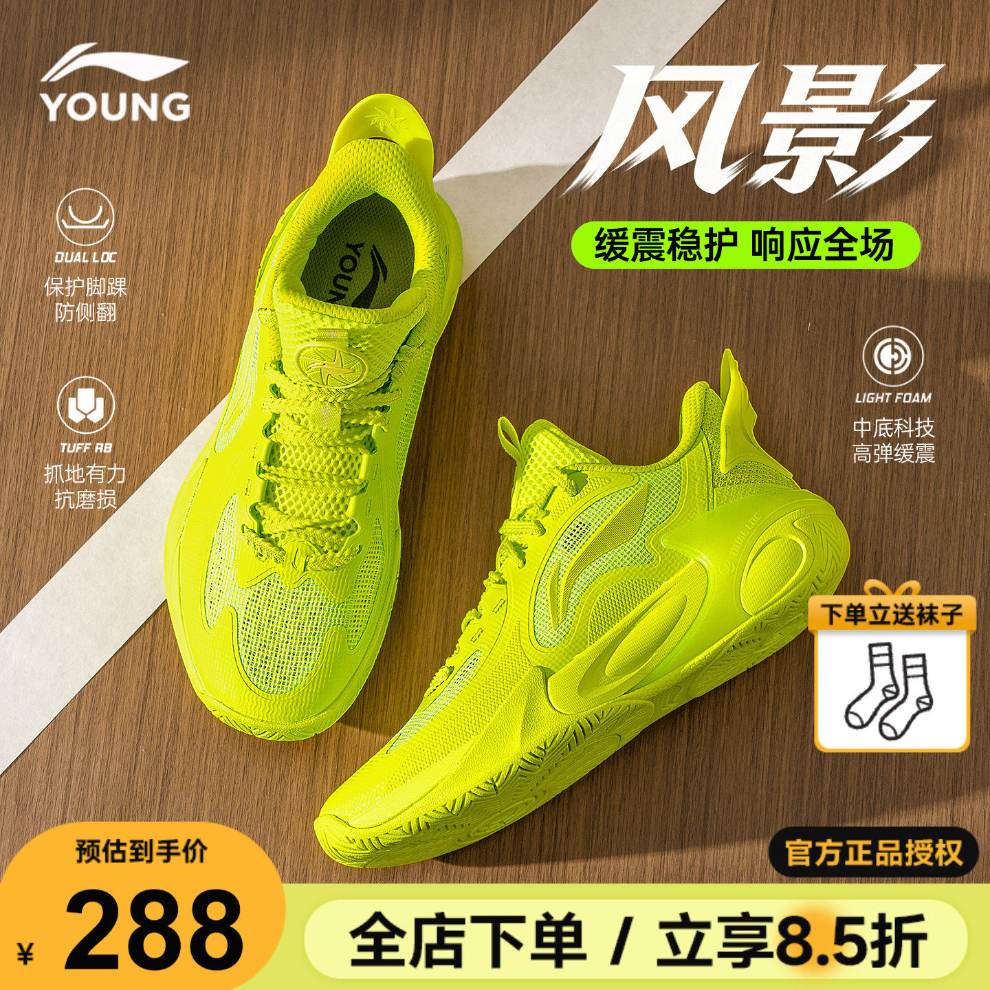 李宁儿童篮球鞋男童专业实战运动鞋2026新款风影2青少年透气鞋子