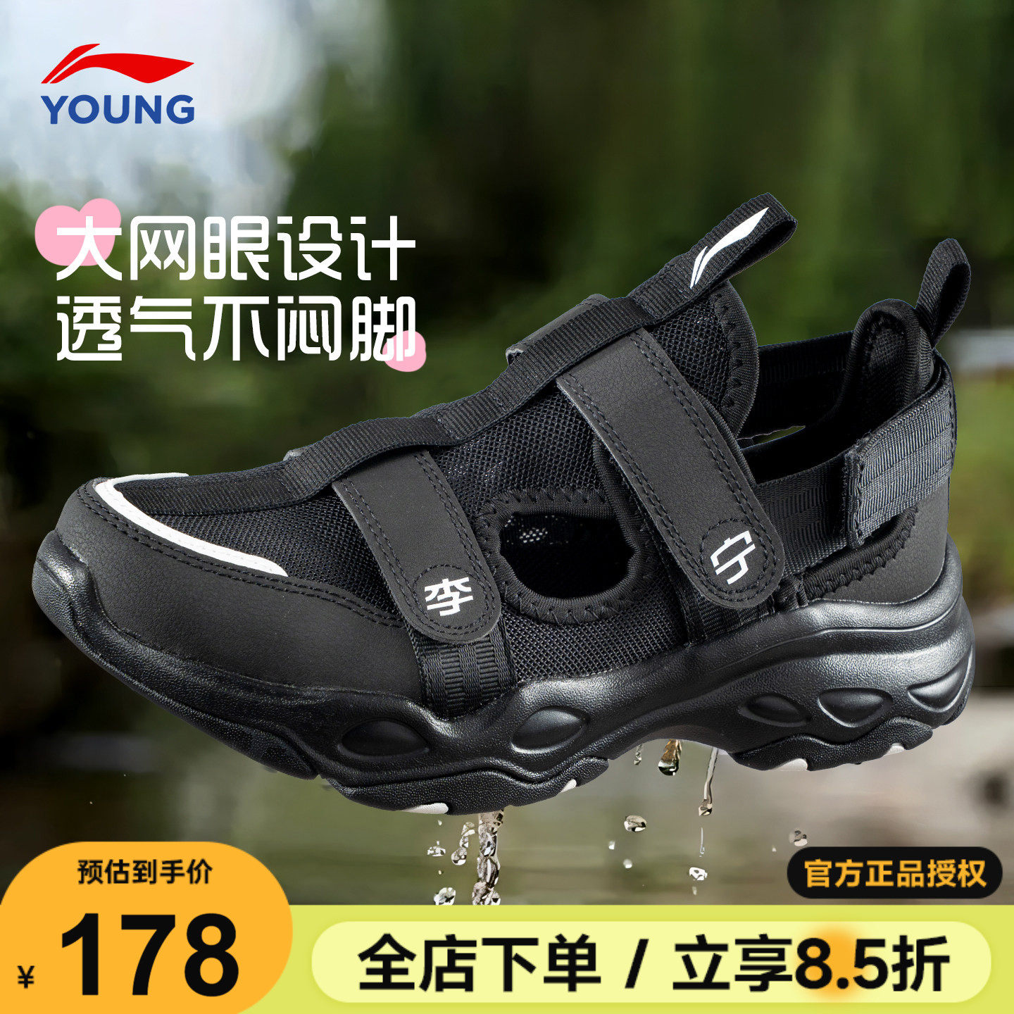 李宁男童凉鞋儿童运动鞋2026夏季新款男女大童黑色网面透气单网鞋