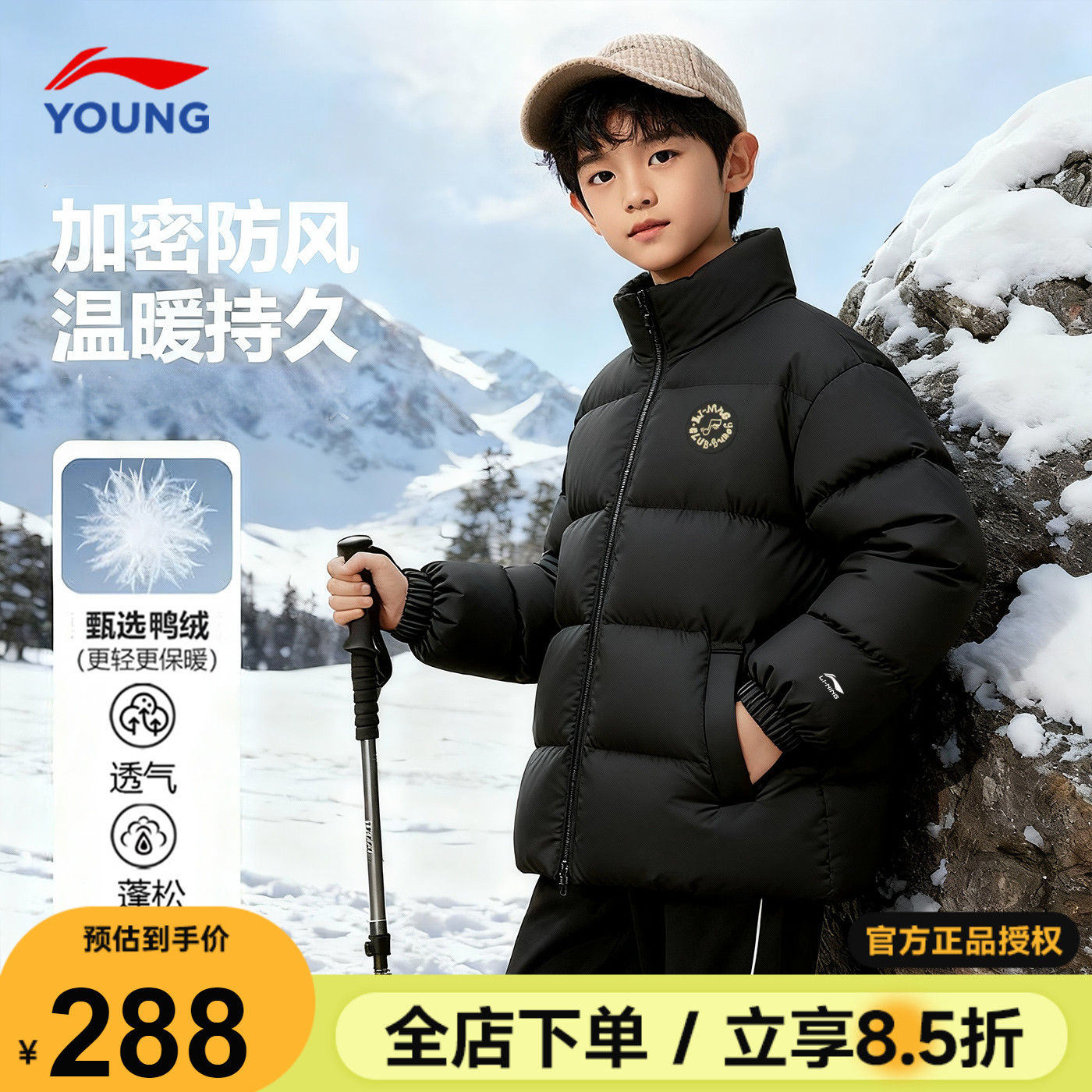 李宁儿童羽绒服男加厚款鸭绒85%