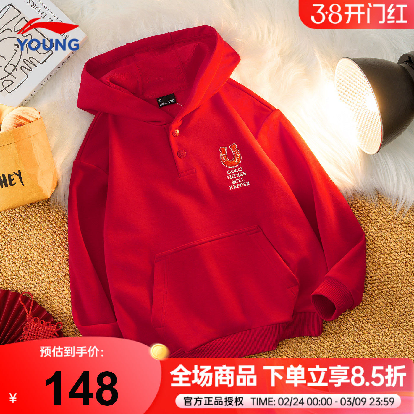 李宁儿童连帽卫衣男童本命年红色内搭长袖2026马年男女大童套头衫