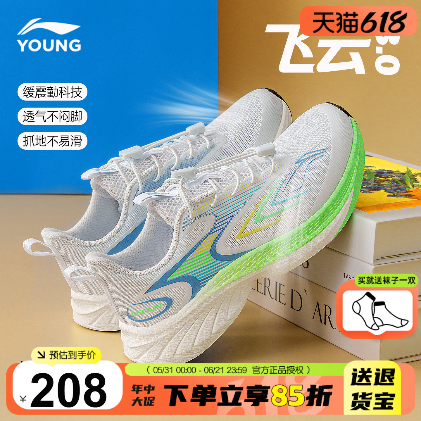 李宁儿童跑步鞋男童超轻减震单网鞋2026夏季飞云青少年专业运动鞋