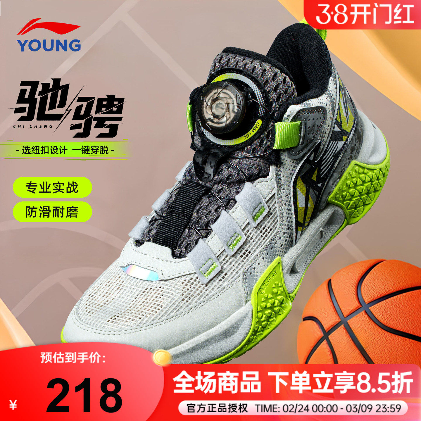 李宁篮球鞋儿童男大童2026春季驰骋青少年男童专业实战网面运动鞋