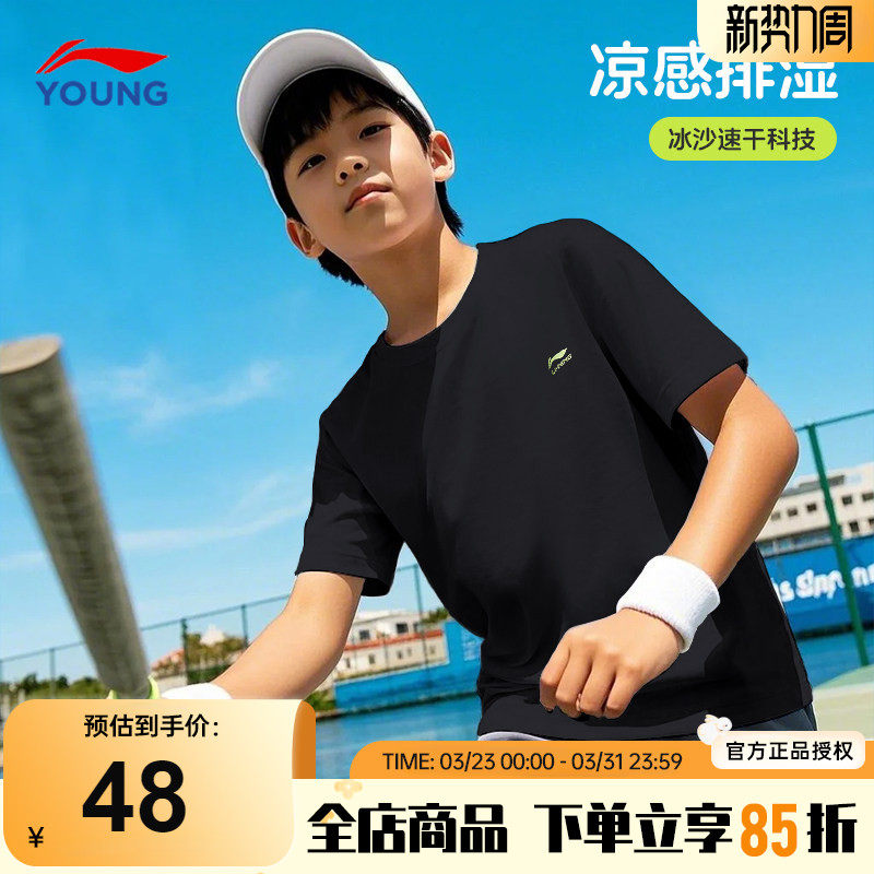 李宁儿童短袖速干t恤25夏季款男童透气宽松半袖大童跑步运动夏装
