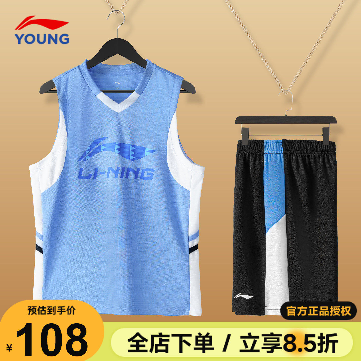 李宁儿童篮球服套装2026夏季男童