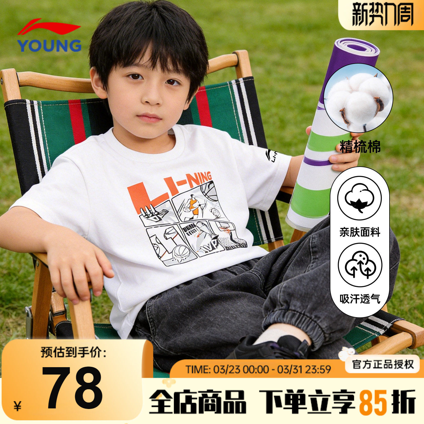 李宁男童短袖T恤2026新款儿童纯棉吸汗透气宽松半袖青少年白夏装