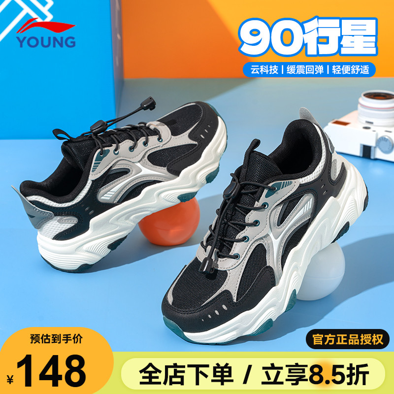 李宁男童鞋儿童运动鞋2025新款男女大童秋季款网面减震跑步鞋子