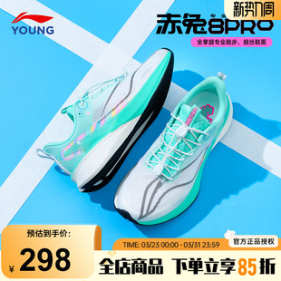 李宁赤兔8PRO儿童跑鞋春季2026款男女大童跑步鞋网面专业运动鞋子