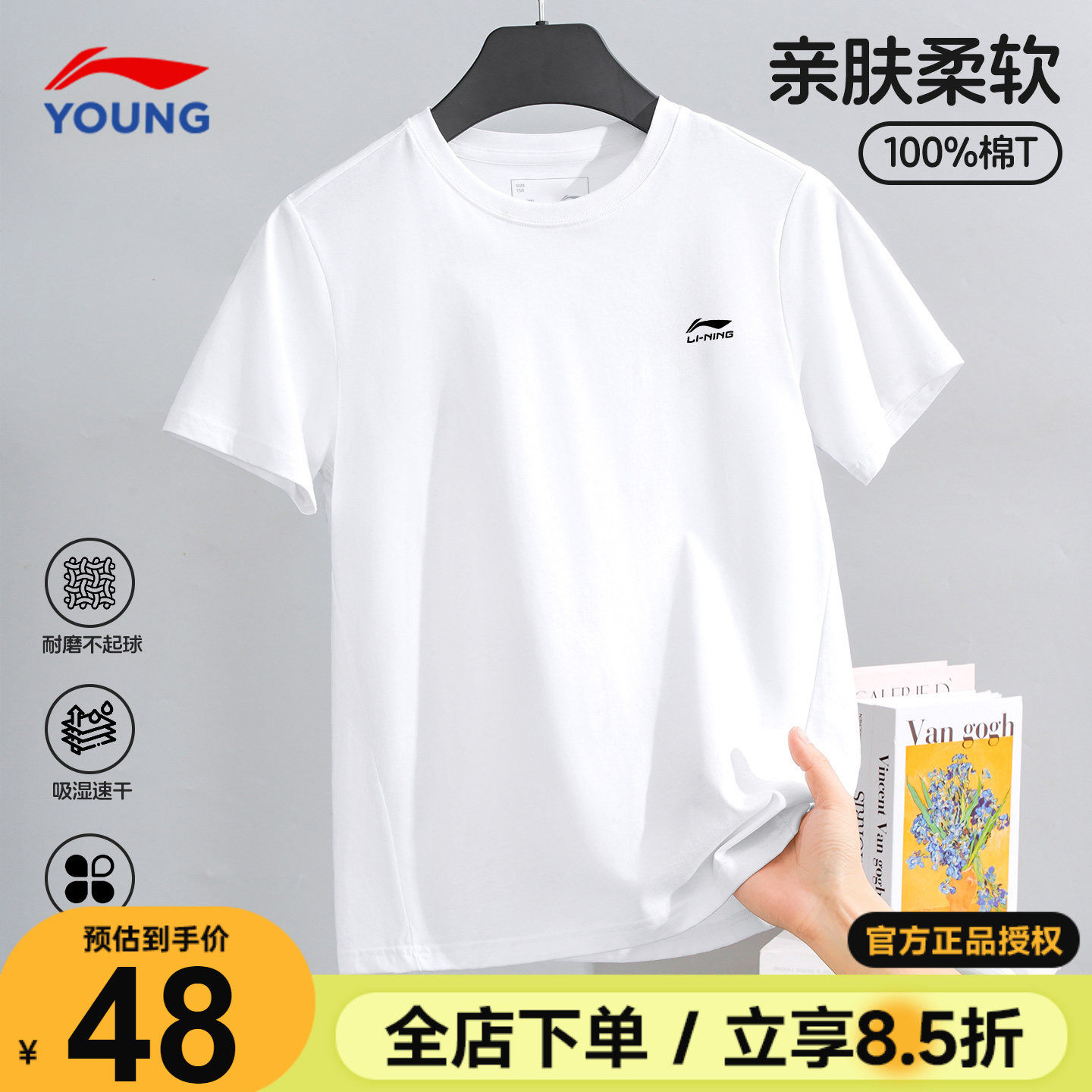 李宁儿童短袖T恤男童纯棉透气上衣2026新款青少年夏季白色半袖衫