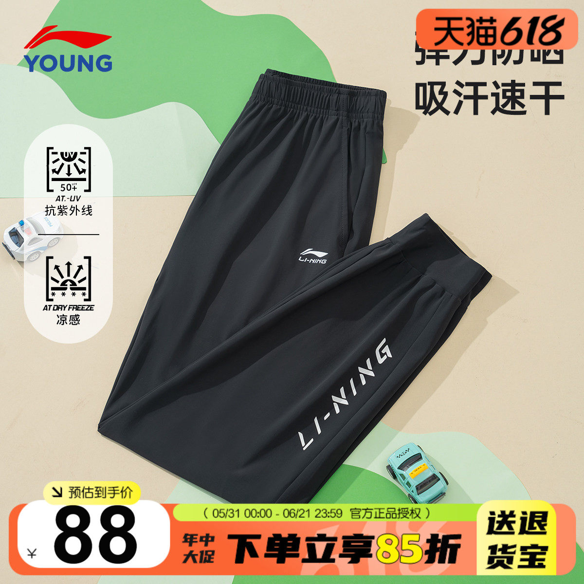 李宁男童速干裤运动裤2026夏季新款轻薄儿童裤子大童青少年长卫裤