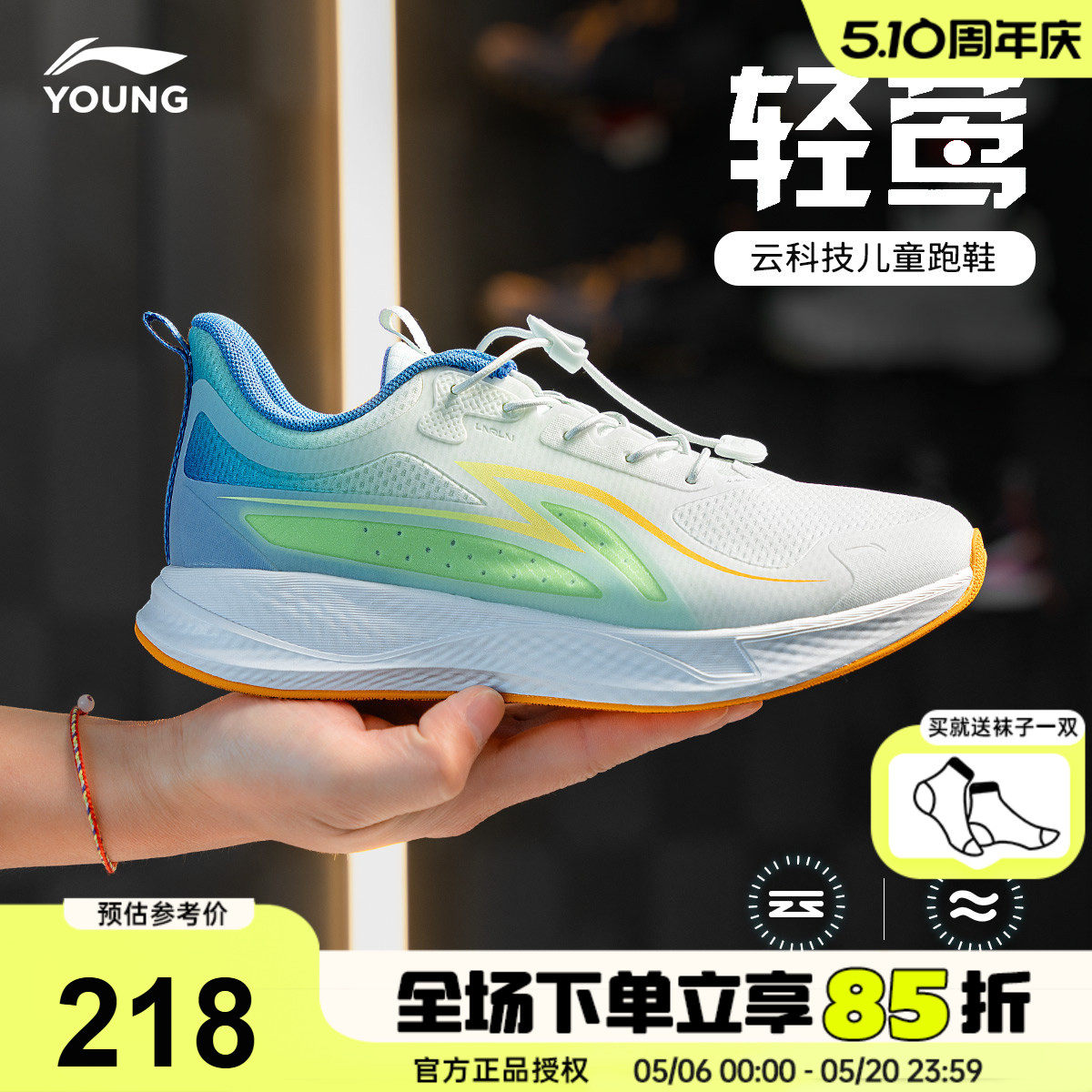李宁儿童跑步鞋2026春季新款男童鞋大童专业跑鞋网面减震运动鞋子