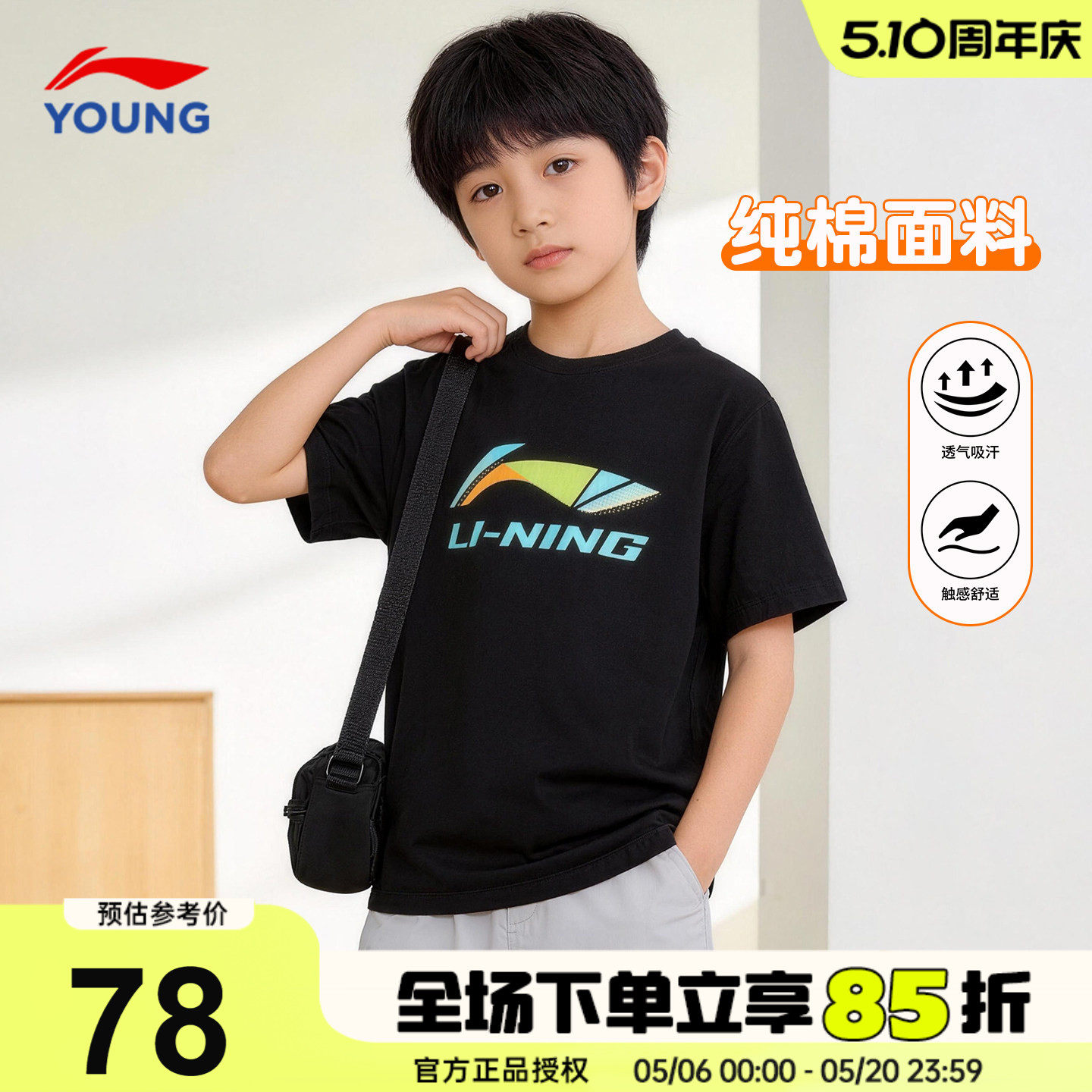 李宁男童纯棉短袖黑色宽松透气儿童T恤26夏季青少年户外运动上衣