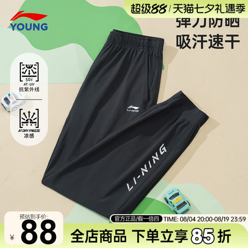 李宁儿童速干裤子运动裤夏季新款