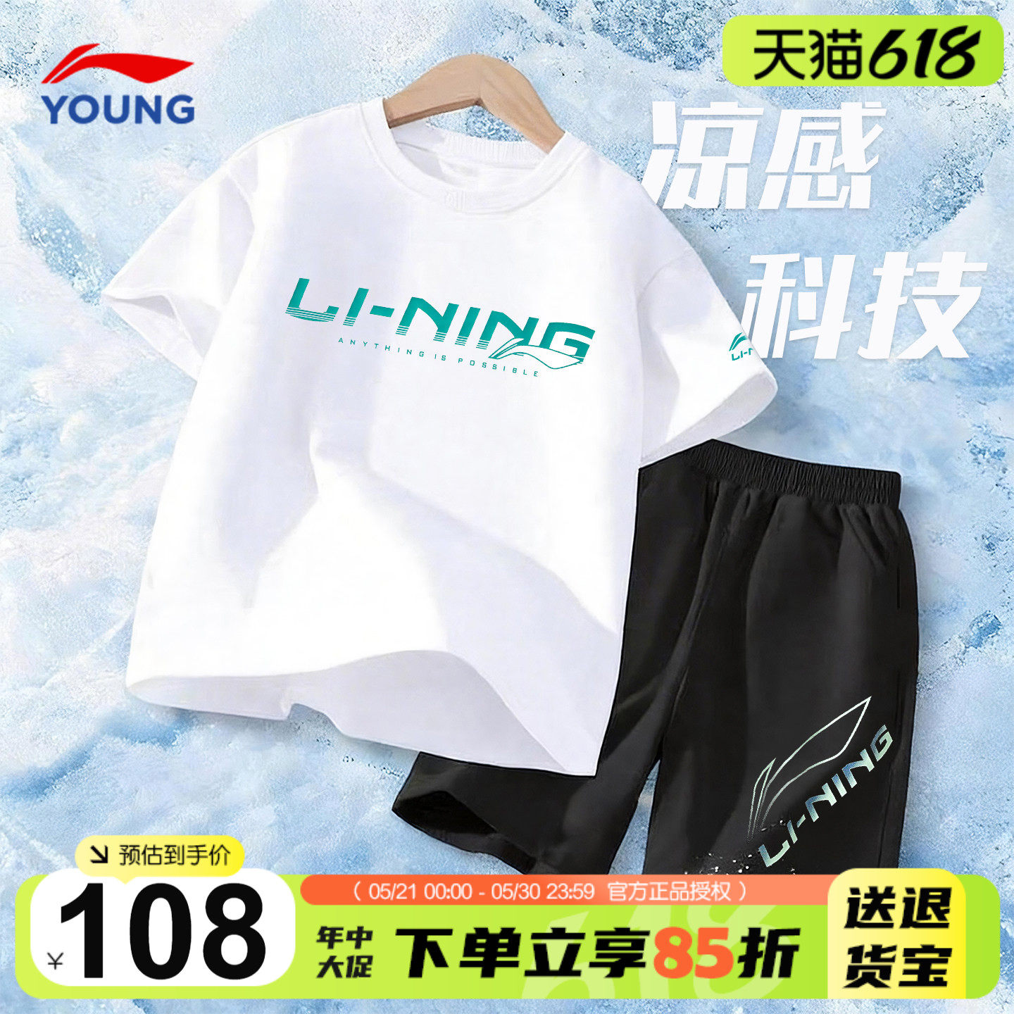 李宁儿童夏季运动套装男童女童短袖短裤速干套装2026新款纯棉T恤