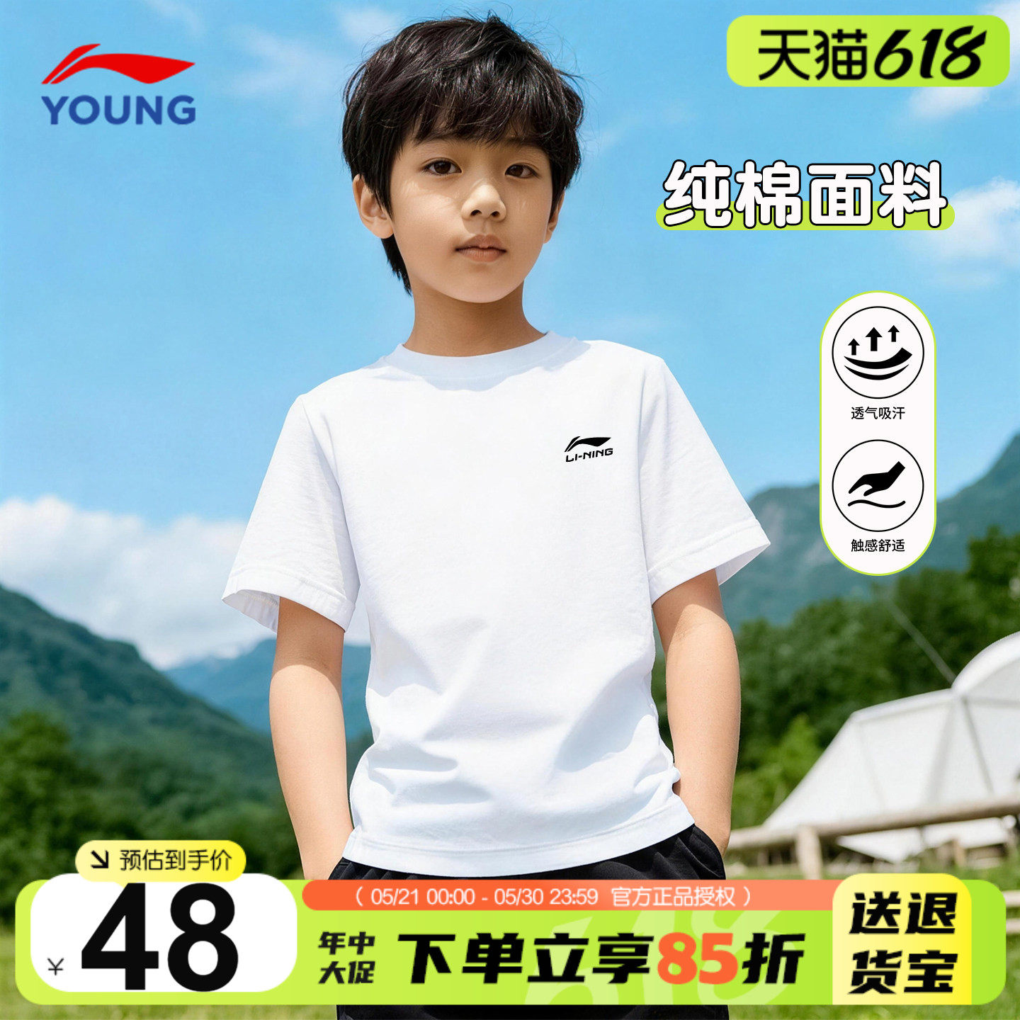 李宁儿童白色纯棉t恤男女大童夏装半袖2026新款男童时尚百搭短袖