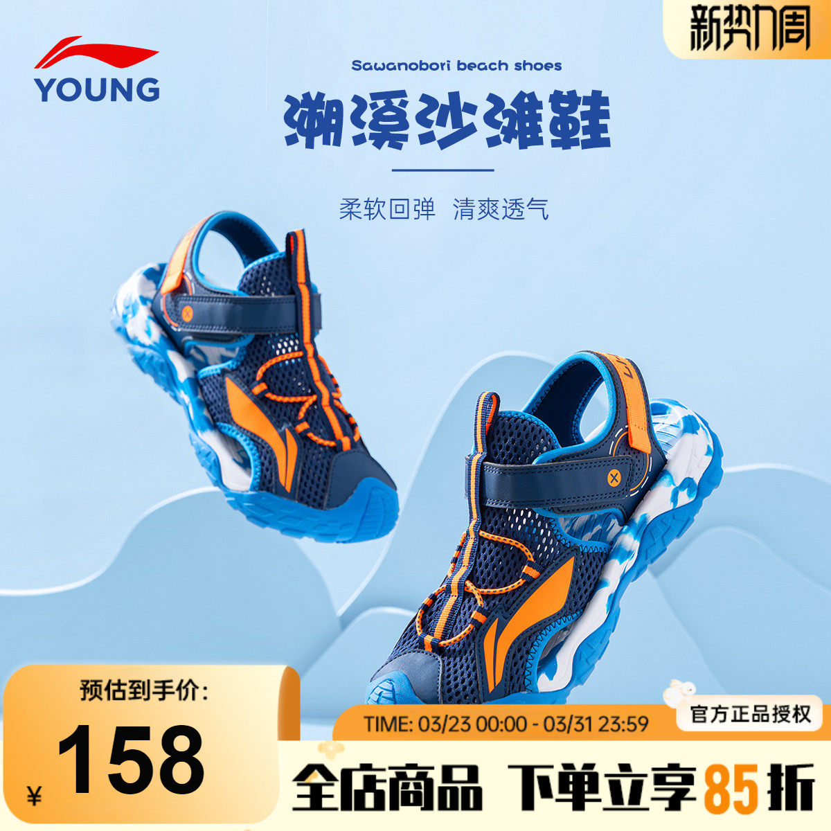 李宁儿童凉鞋男童2026新款大童童鞋透气溯溪鞋夏季软底运动沙滩鞋