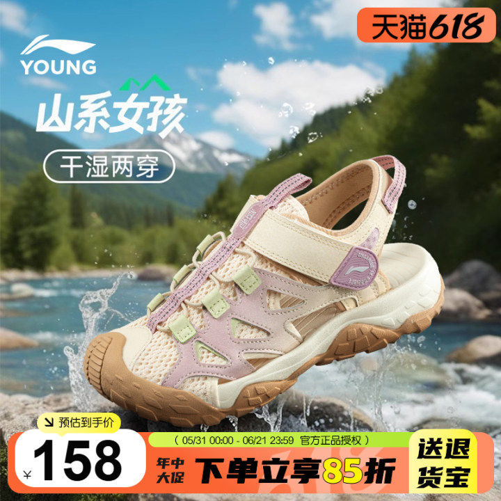 李宁儿童凉鞋女童鞋2026夏季新款男童大童溯溪鞋青少年沙滩运动鞋