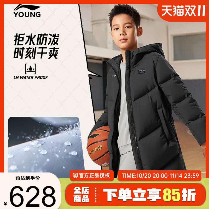 李宁儿童超长款羽绒服男鸭绒80%