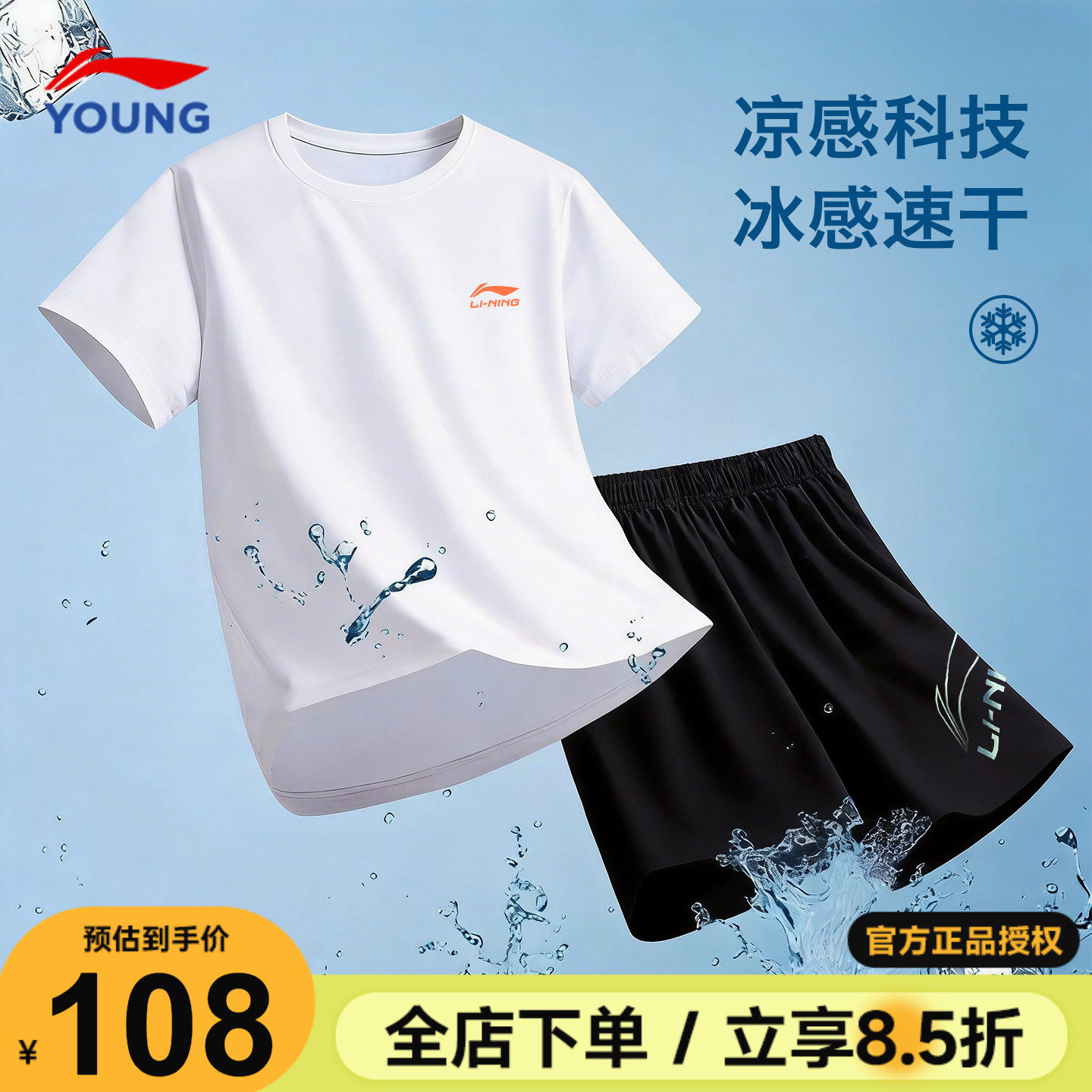 李宁儿童短袖套装男童速干T恤短裤夏季套装2026新款女童运动套装
