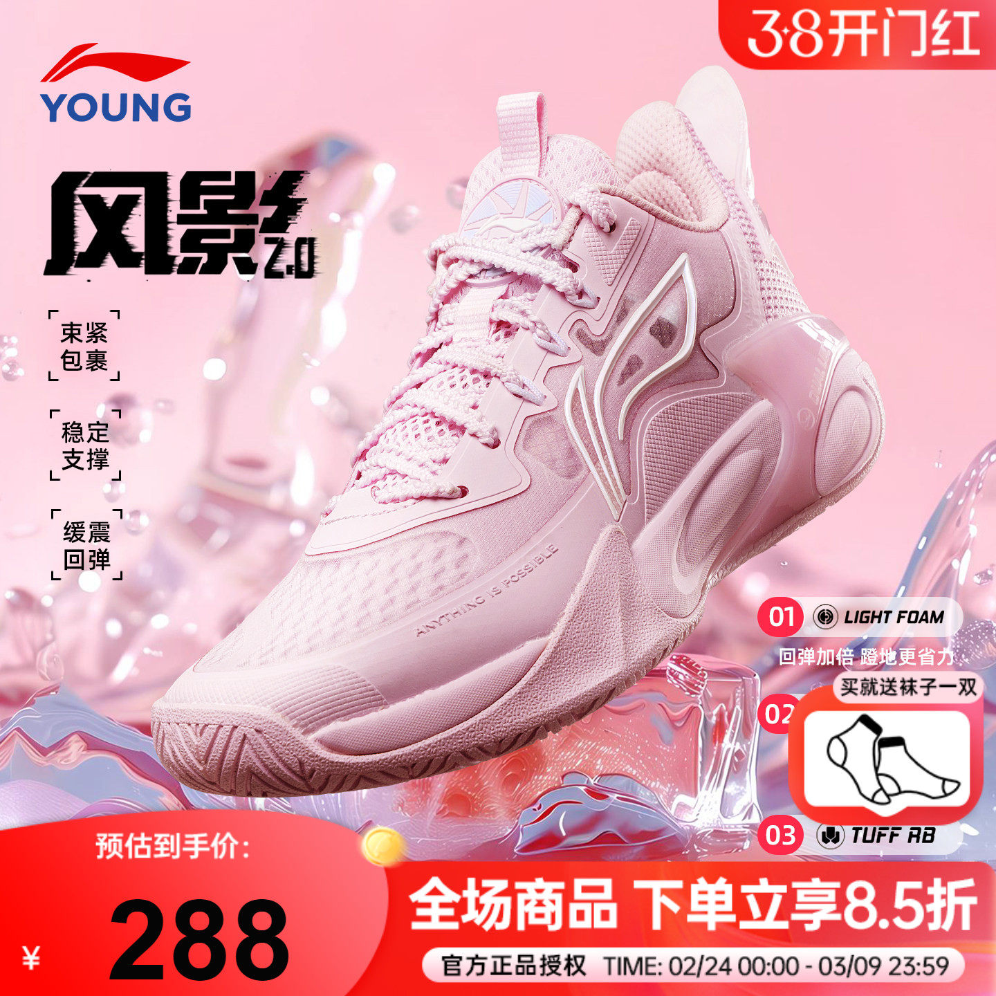 李宁儿童篮球鞋女孩2026春季新款风影女童男童䨻科技防专业运动鞋