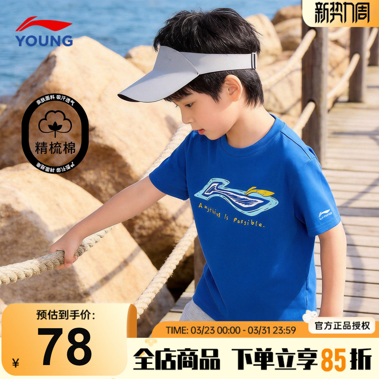 李宁男童纯棉短袖T恤儿童圆领宽松半袖2026新款男女大童圆领体恤