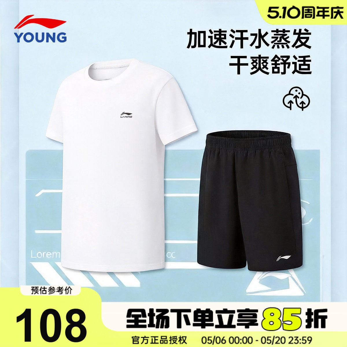 李宁儿童T恤短裤运动套装男女大童纯棉短袖速干裤夏季套装2026款
