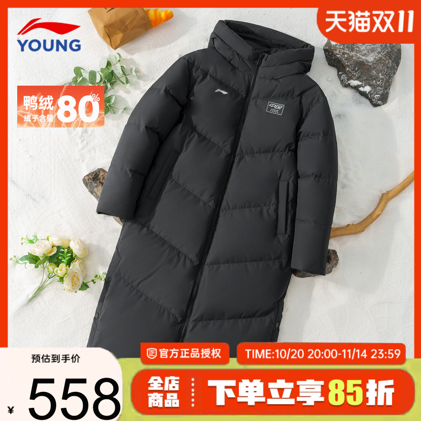 李宁儿童长款羽绒服男童鸭绒童装