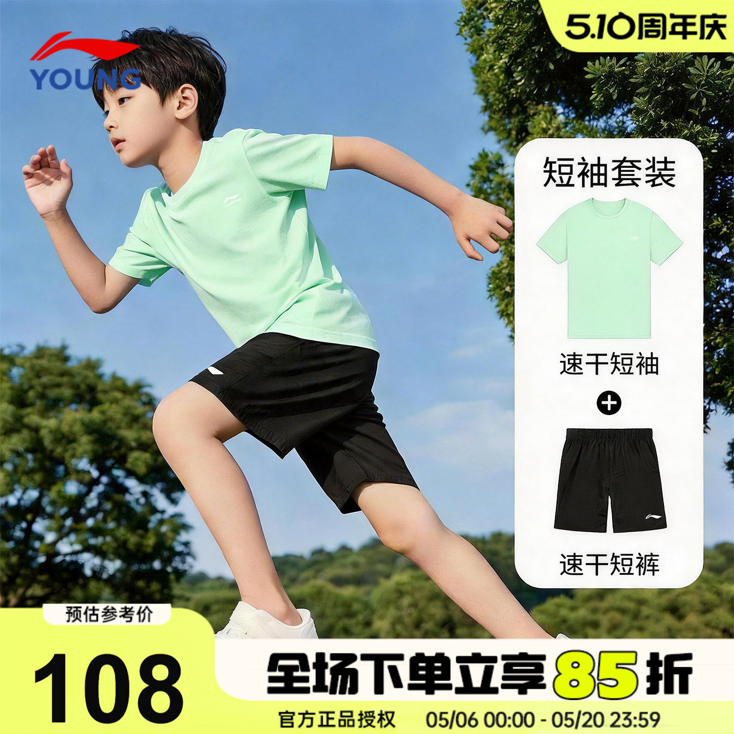 李宁儿童短袖套装男童纯棉速干T恤短裤两件装男女大童夏季套装
