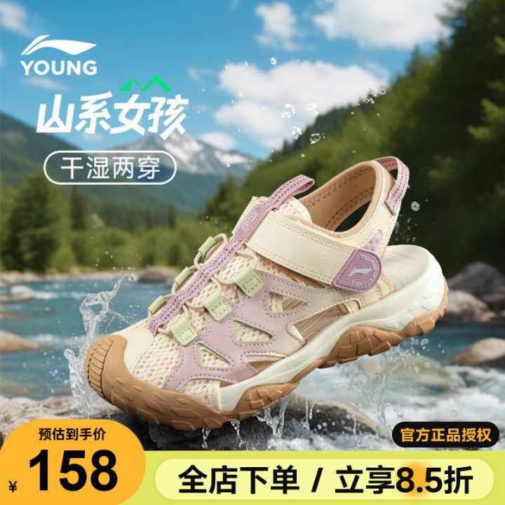 李宁儿童凉鞋女童鞋2026夏季新款男童大童溯溪鞋青少年沙滩运动鞋
