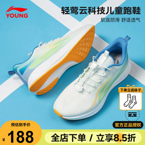 李宁童鞋2026春季新款儿童跑步鞋
