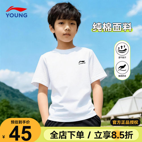李宁儿童白色纯棉t恤青少年半袖