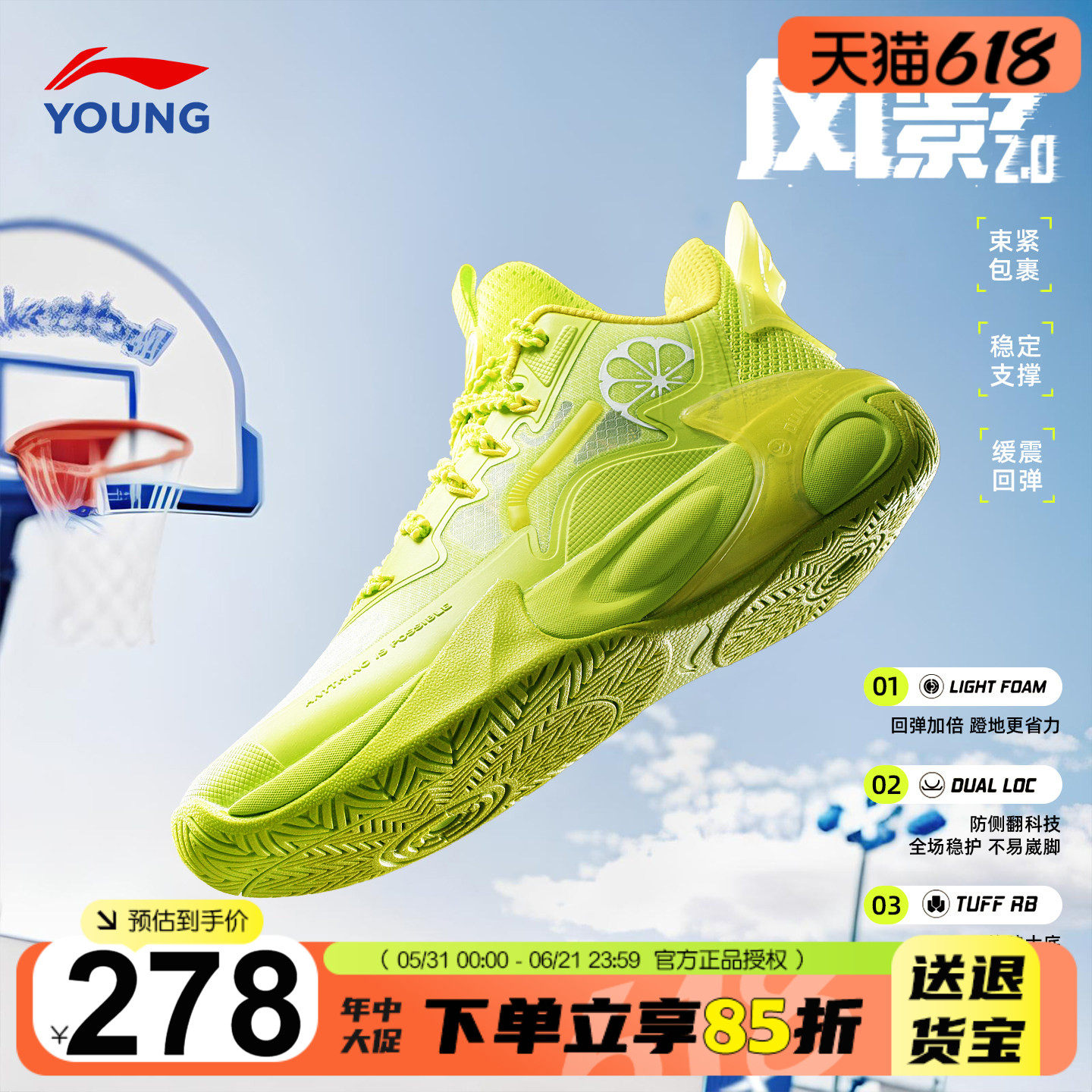 李宁篮球鞋儿童男风影2鸳鸯配色26春季新款男童青少年透气运动鞋