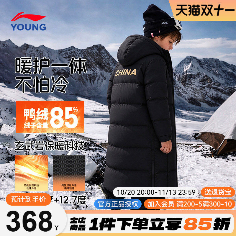 李宁儿童长款羽绒服男童黑色玄武