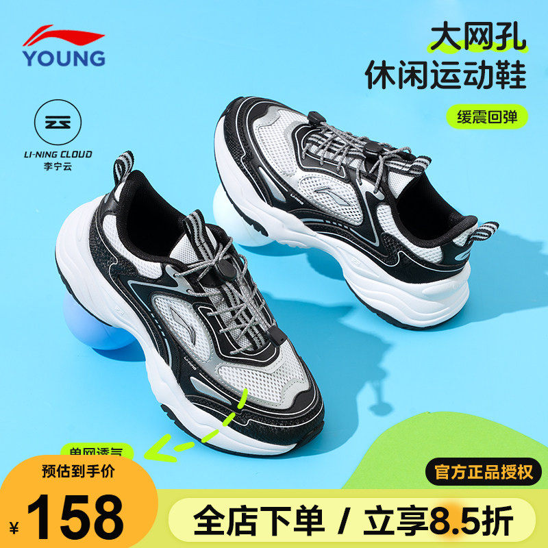 李宁男童鞋儿童运动鞋大网眼老爹鞋2026春季新款青少年单网跑步鞋