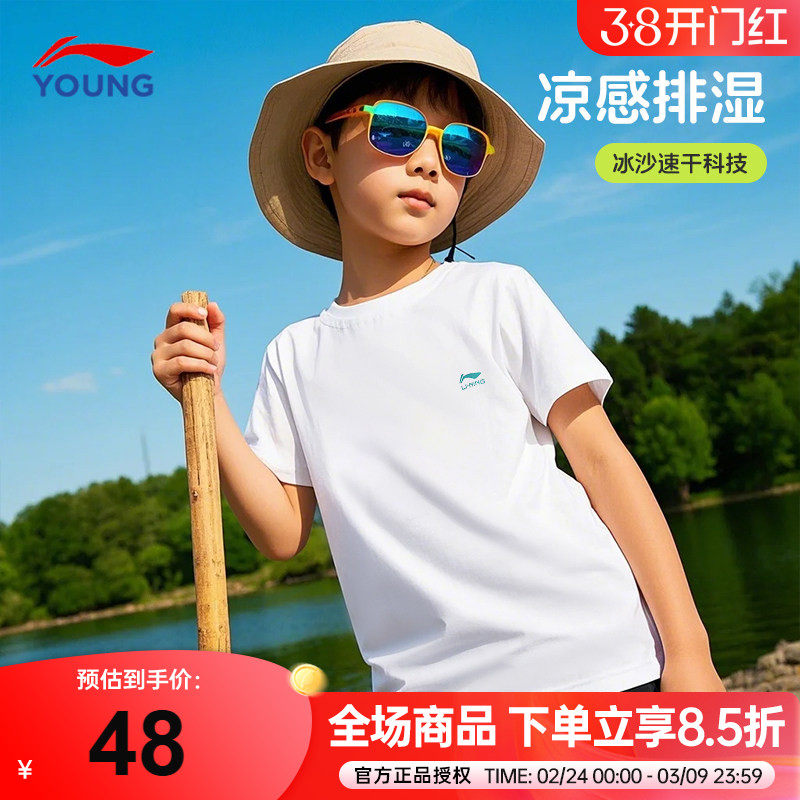 李宁儿童短袖男2025夏款男女大童凉感冰丝速干t恤青少年运动半袖