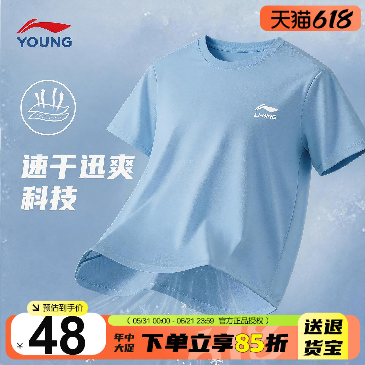李宁儿童t恤速干26新款冰丝透气男童运动短袖青少年大童吸汗半袖