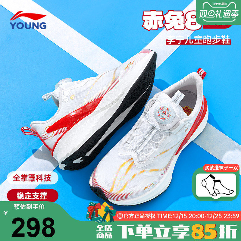 李宁儿童跑步鞋赤兔8PRO䨻2026新款男女大童专业运动鞋青少年跑鞋