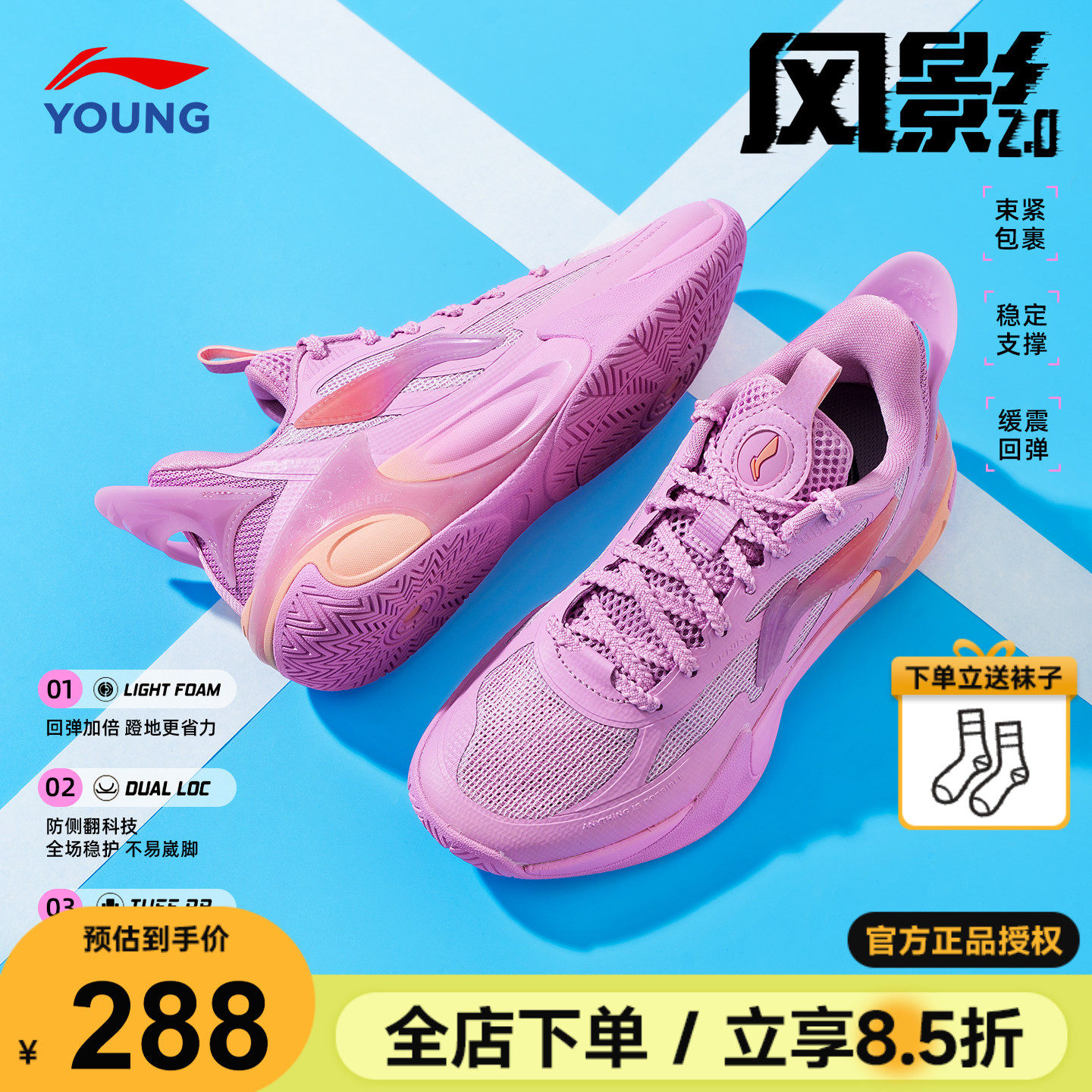 李宁儿童专业篮球鞋女孩风影2男女大童训练球鞋26新款女童运动鞋