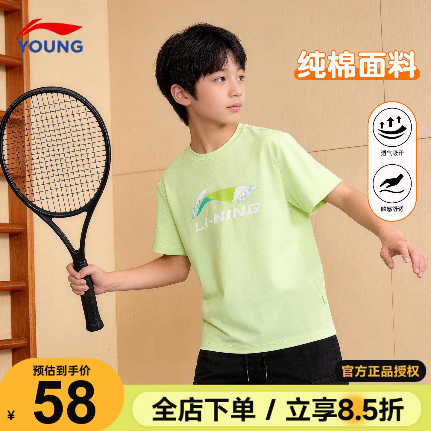 李宁儿童纯棉短袖T恤男女大童圆领透气上衣26夏季青少年时尚半袖