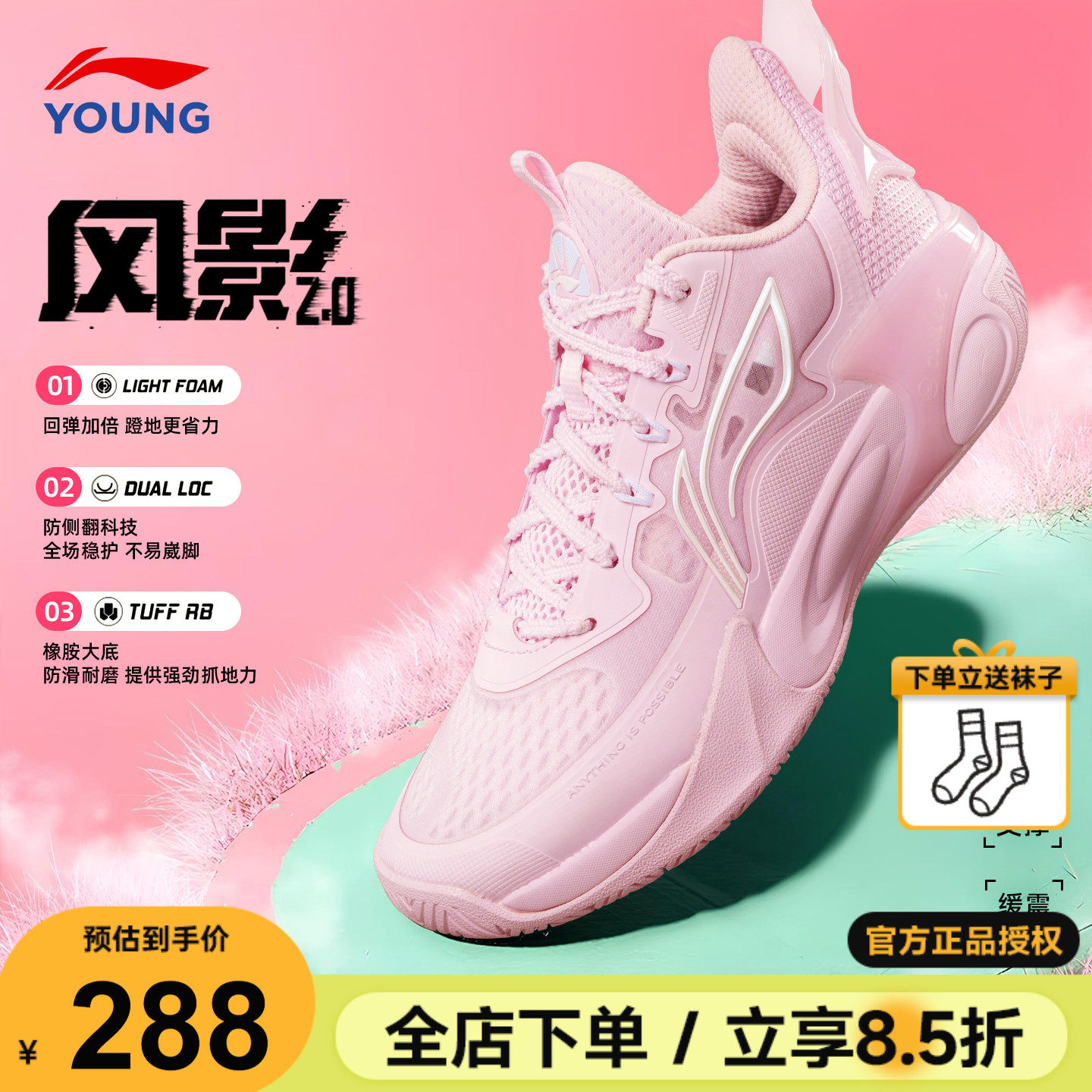 䨻|李宁儿童篮球鞋女孩2026新款风影2男童女童大童专业训练运动鞋