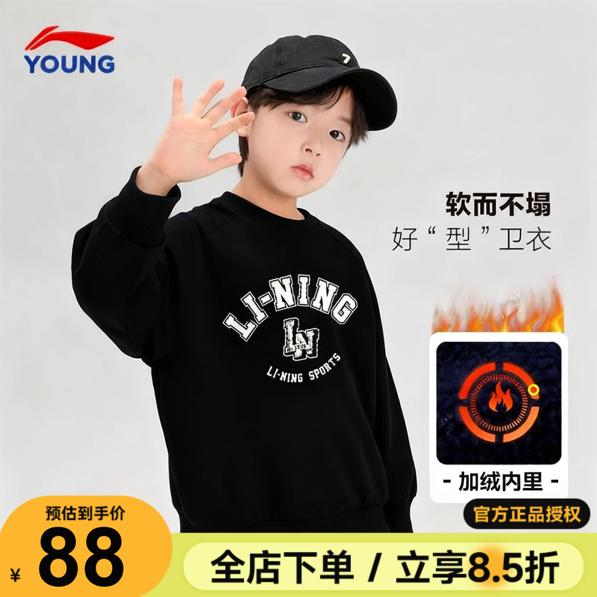 李宁男童卫衣加绒加厚2025新款男女大童科技保暖上衣青少年套头衫