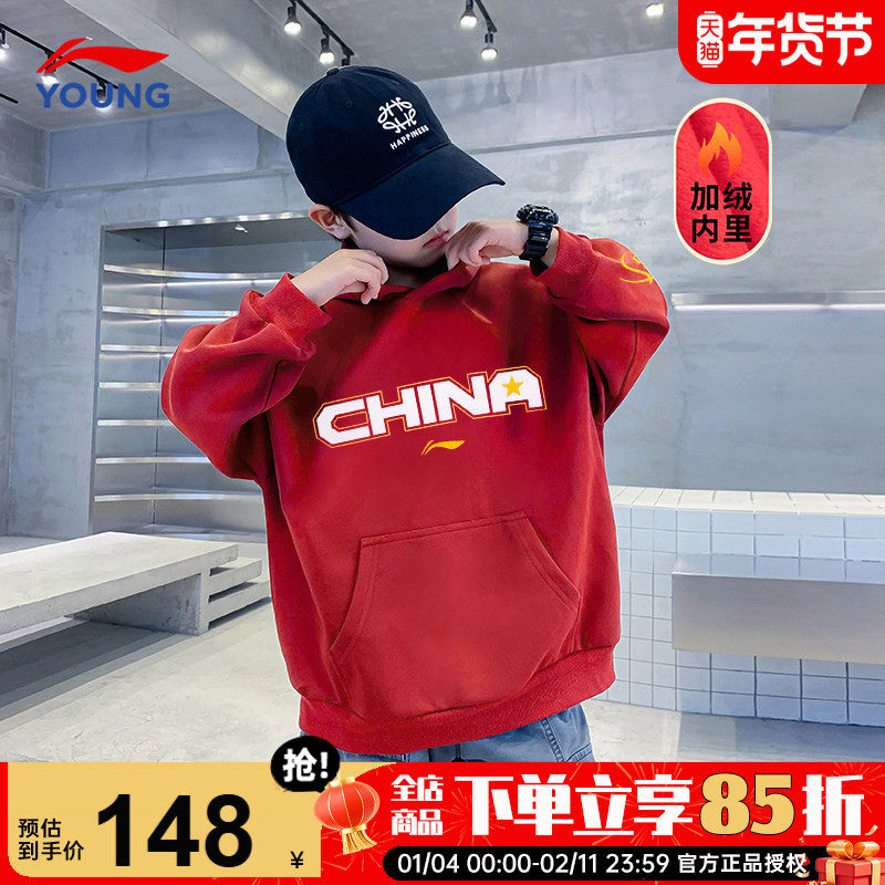 李宁儿童卫衣加绒保暖时尚连帽套头衫2026新年款男童大童红色上衣