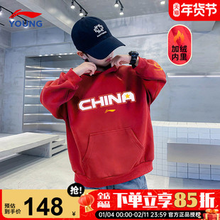 李宁儿童卫衣加绒保暖时尚连帽套头衫2026新年款男童大童红色上衣