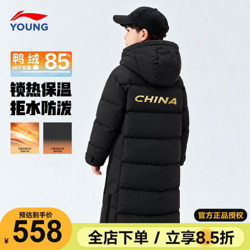 李宁儿童长款羽绒服鸭绒过膝冬装